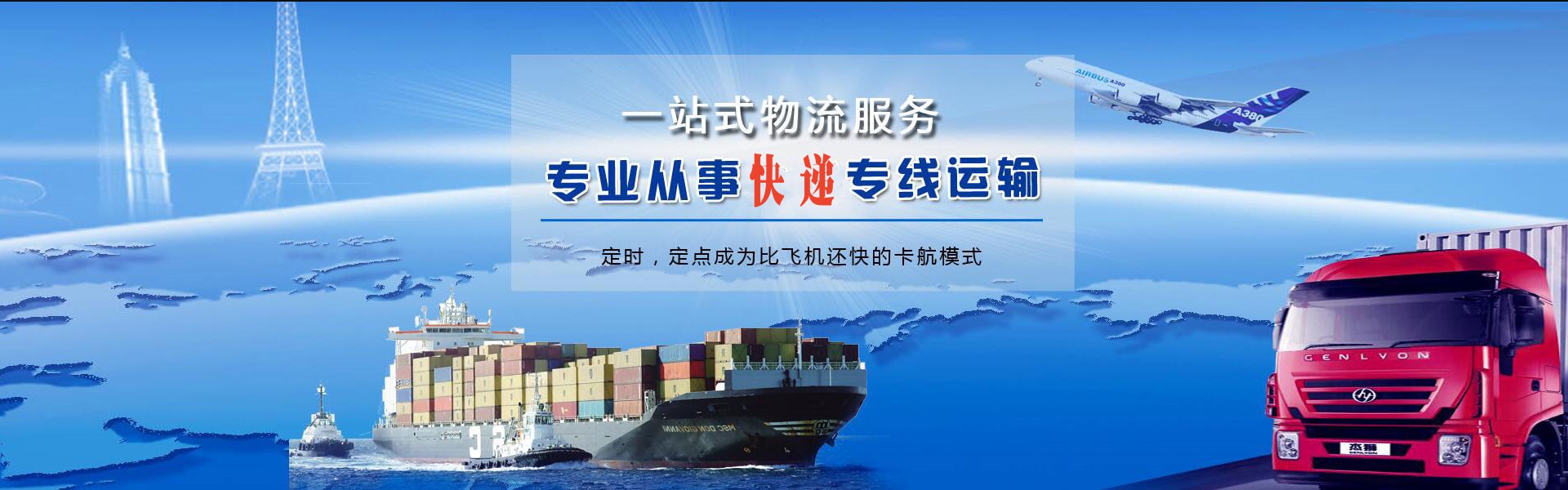 界首到克罗地亚物流公司-界首至克罗地亚物流专线-界首空运到克罗地亚-优时通物流有限公司
